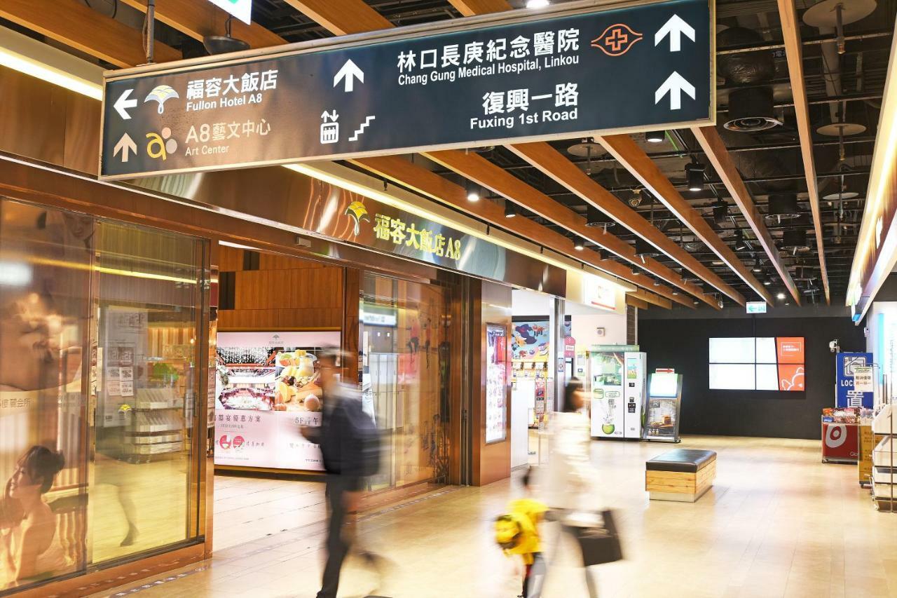 Fullon Hotel Taoyuan Airport Access Mrt A8 Guishan Exterior photo Interior of the station